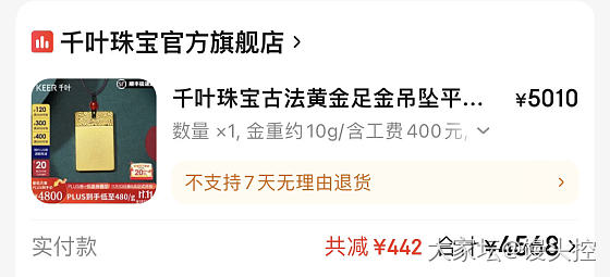 千叶的无事牌要一个月才发货_金