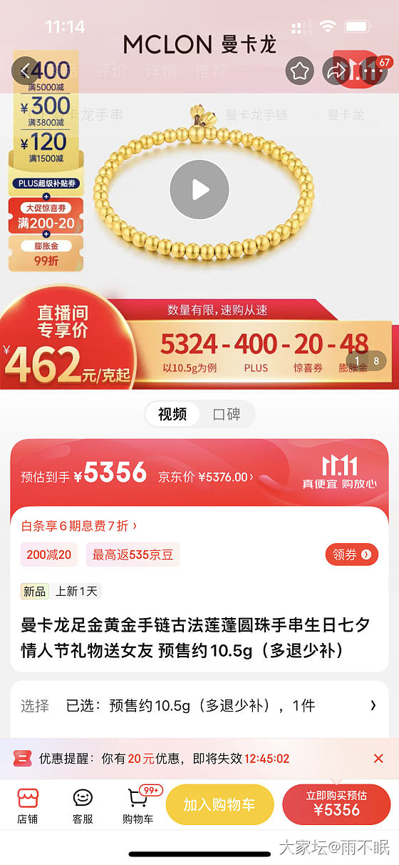 好像错过了462得曼卡隆两世欢_金