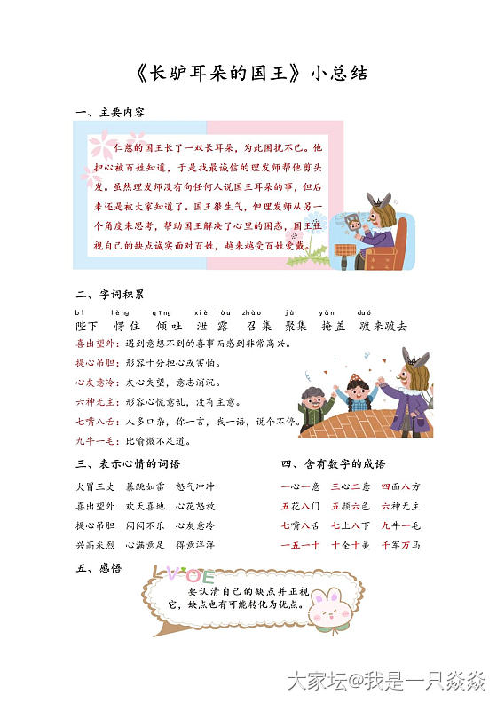 孩子上个一年级怎么那么难_小学生