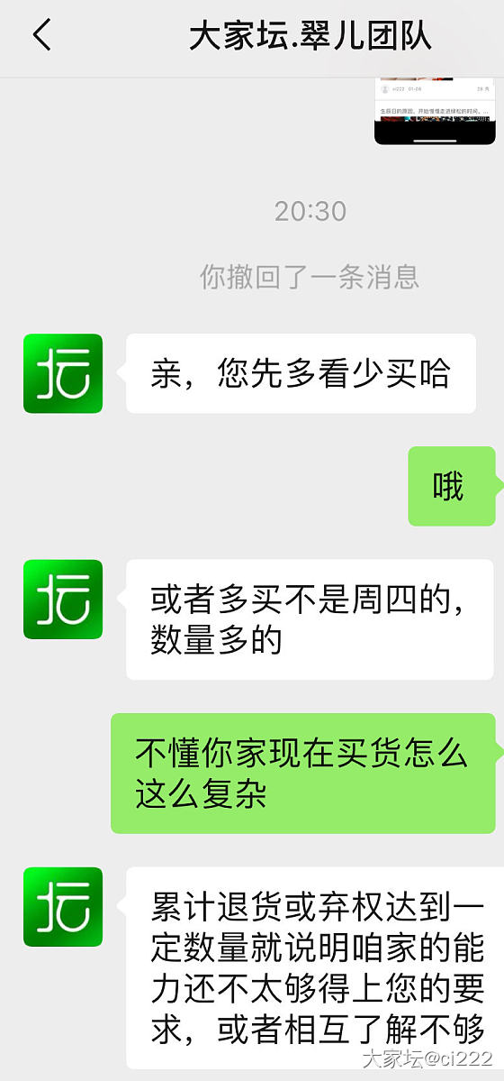 购物体验就这样吧～视频号刚起来就关注了，过年也买过几千块金镶南红～不懂这个一千左..._闲聊