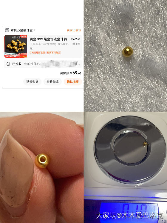 买了8家小金珠_金