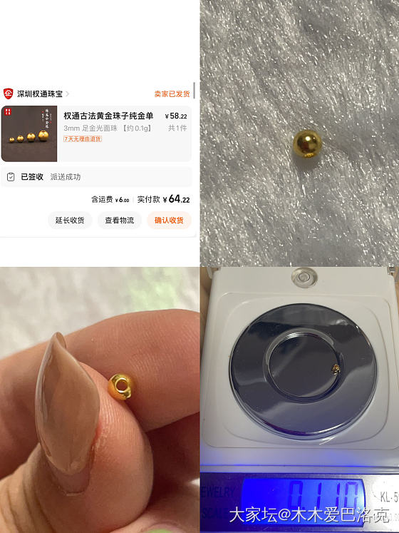 买了8家小金珠_金