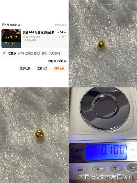 买了8家小金珠_金