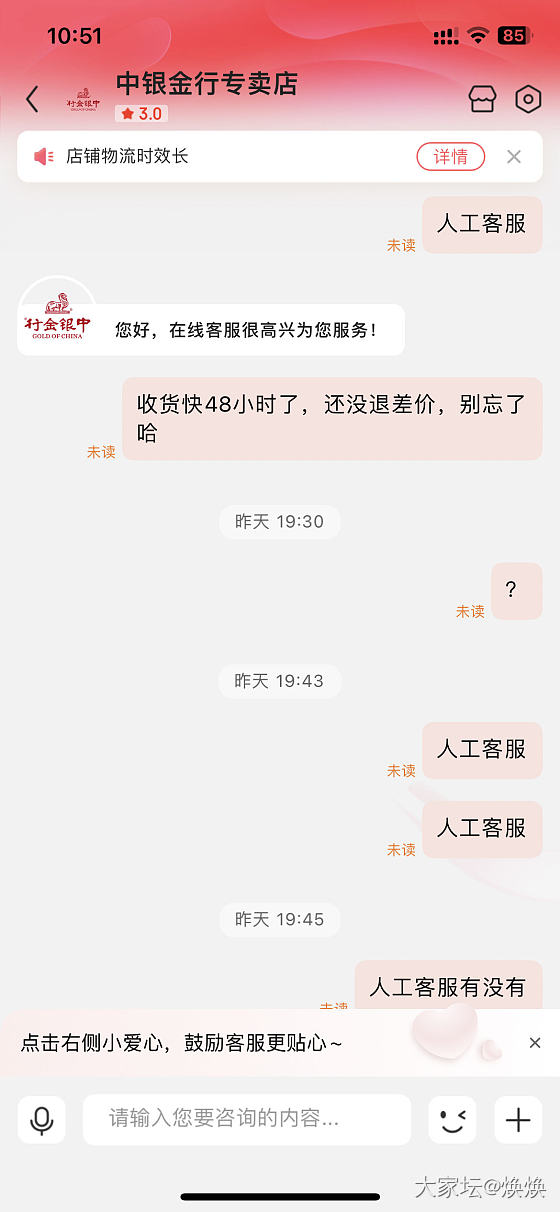 中银金行少克重，不补差也不回复🥲_金