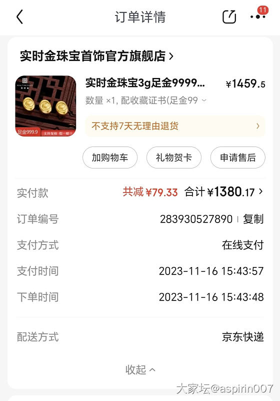 金价忽上忽下的，都不知道这个算是薅羊毛吗？_金