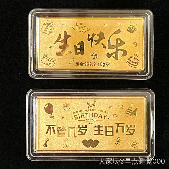 生日给自己挑的金条_金