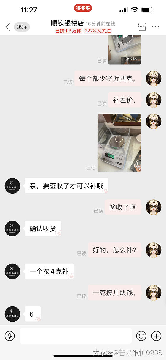 寻思买点银料给坛友做镯子。。_银