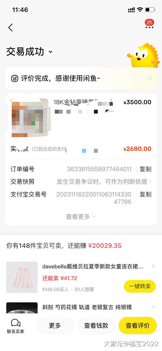 这个戒指也招财_戒指金