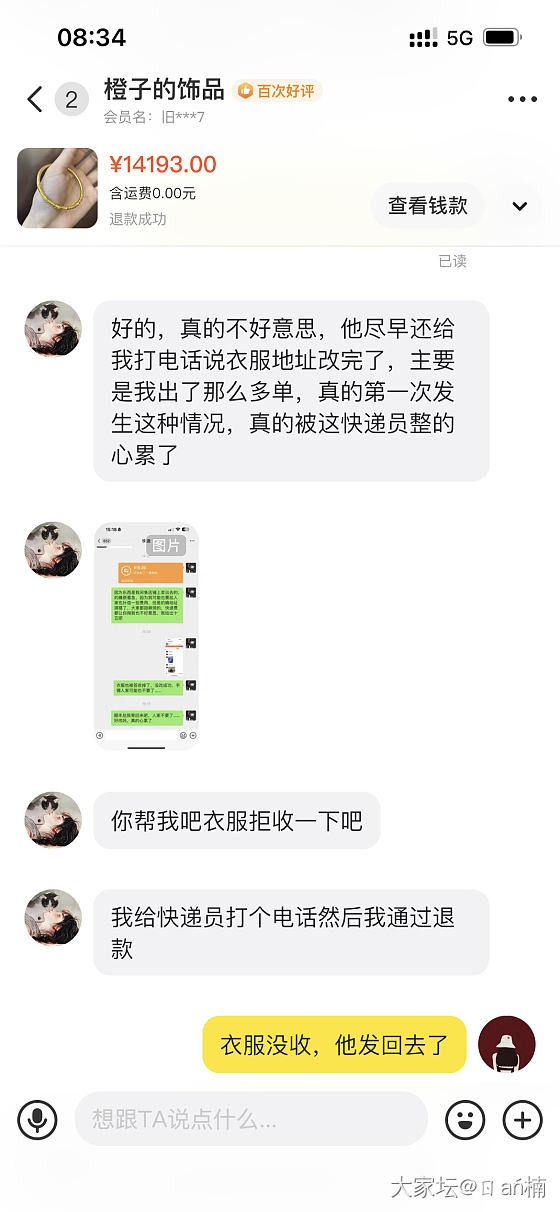 闲🐟上两次发错_闲鱼