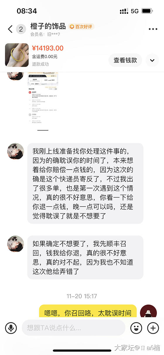 闲🐟上两次发错_闲鱼