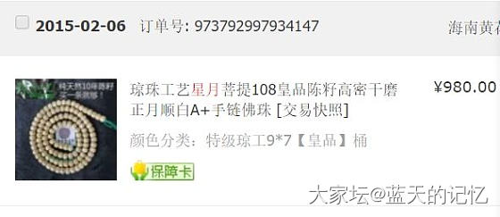 大概十八年的星月菩提？！_菩提子