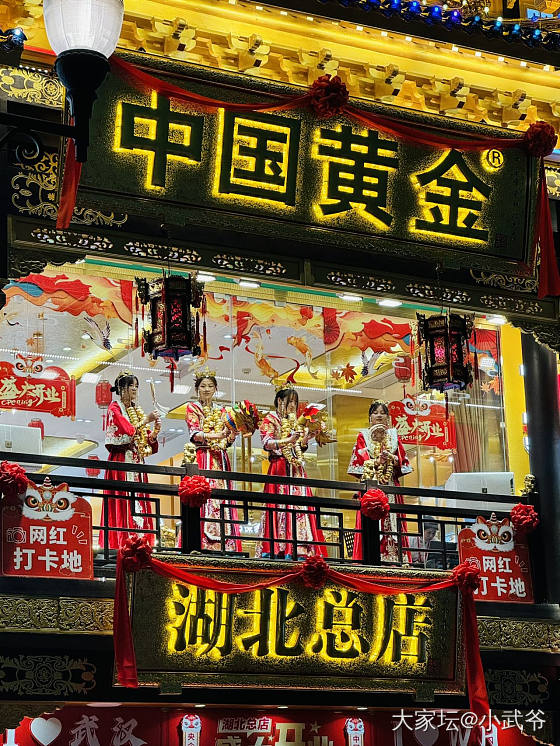 武汉中国黄金有点壕_金