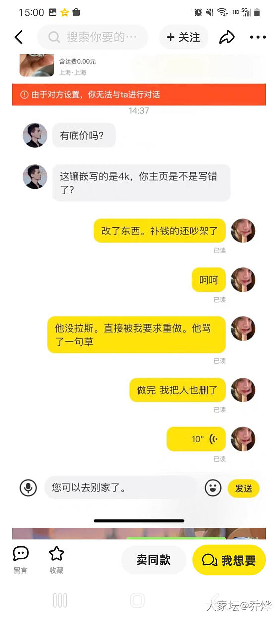 闲鱼遇上了一个奇葩_翡翠