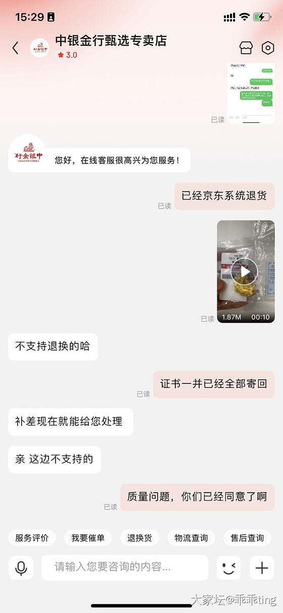 行金银中的牡丹锁包售后更新_金