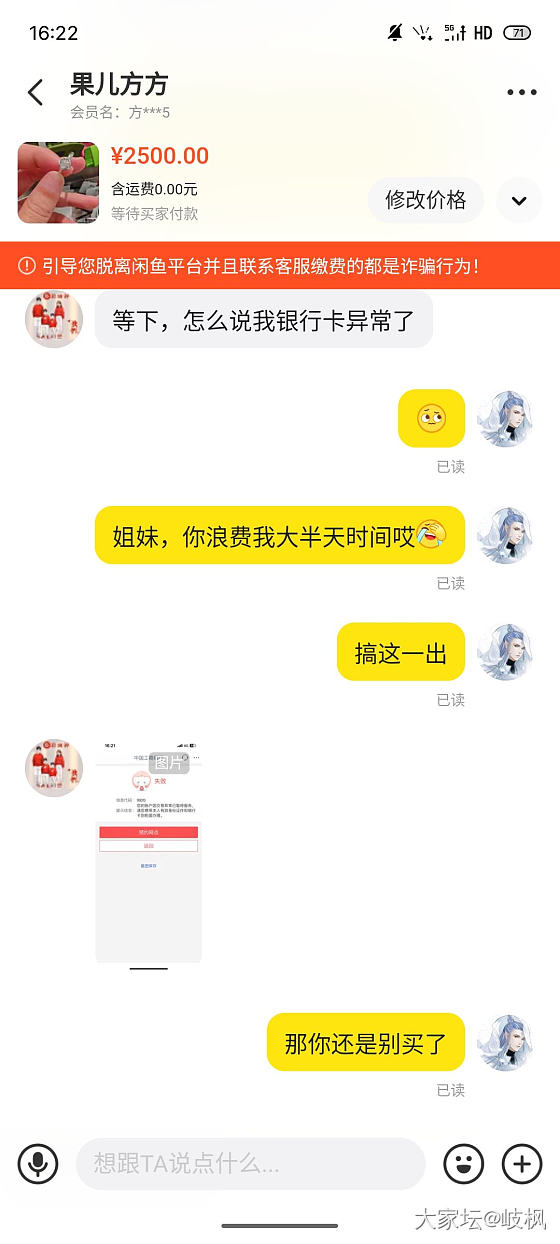 挂个钻戒，无数人问了不买，这次来个我以为又是那种二道贩子套我信息转卖的_闲鱼