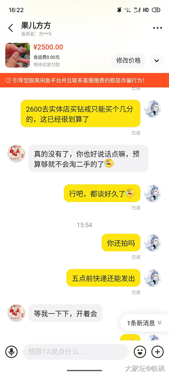 挂个钻戒，无数人问了不买，这次来个我以为又是那种二道贩子套我信息转卖的_闲鱼