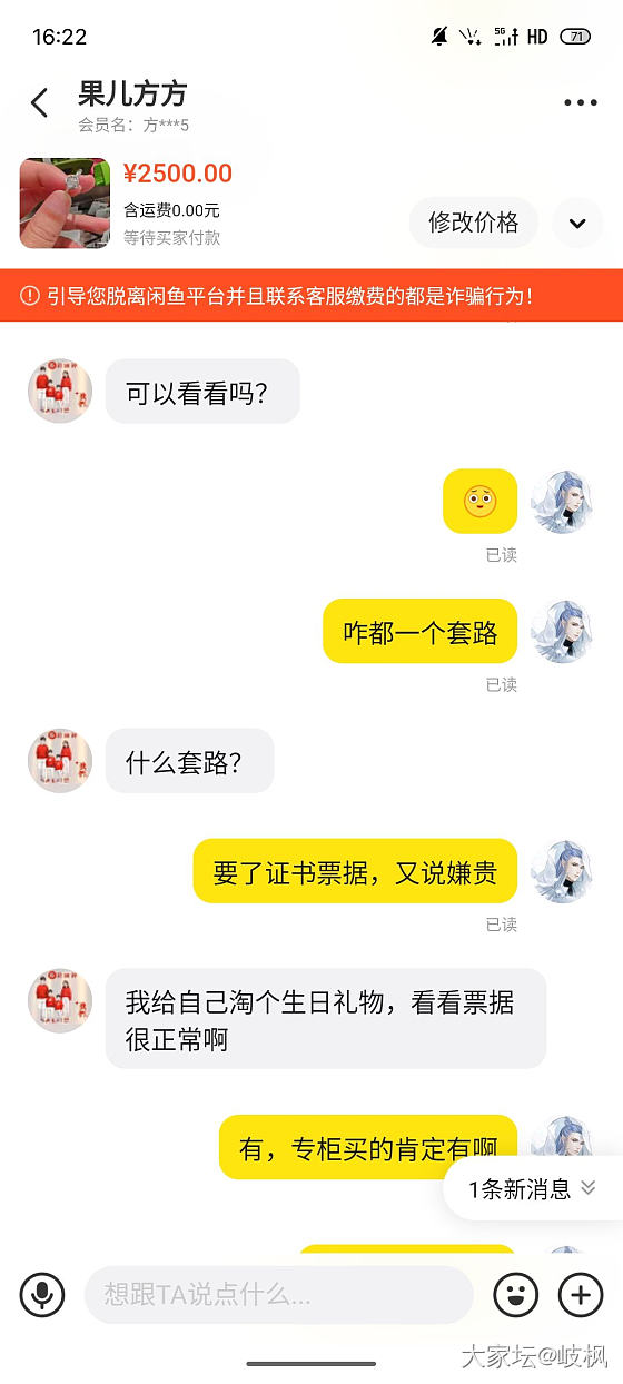 挂个钻戒，无数人问了不买，这次来个我以为又是那种二道贩子套我信息转卖的_闲鱼