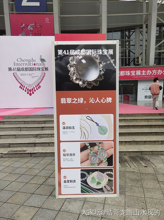 成都珠宝展，下午3个多小时全在看翡翠_展会翡翠