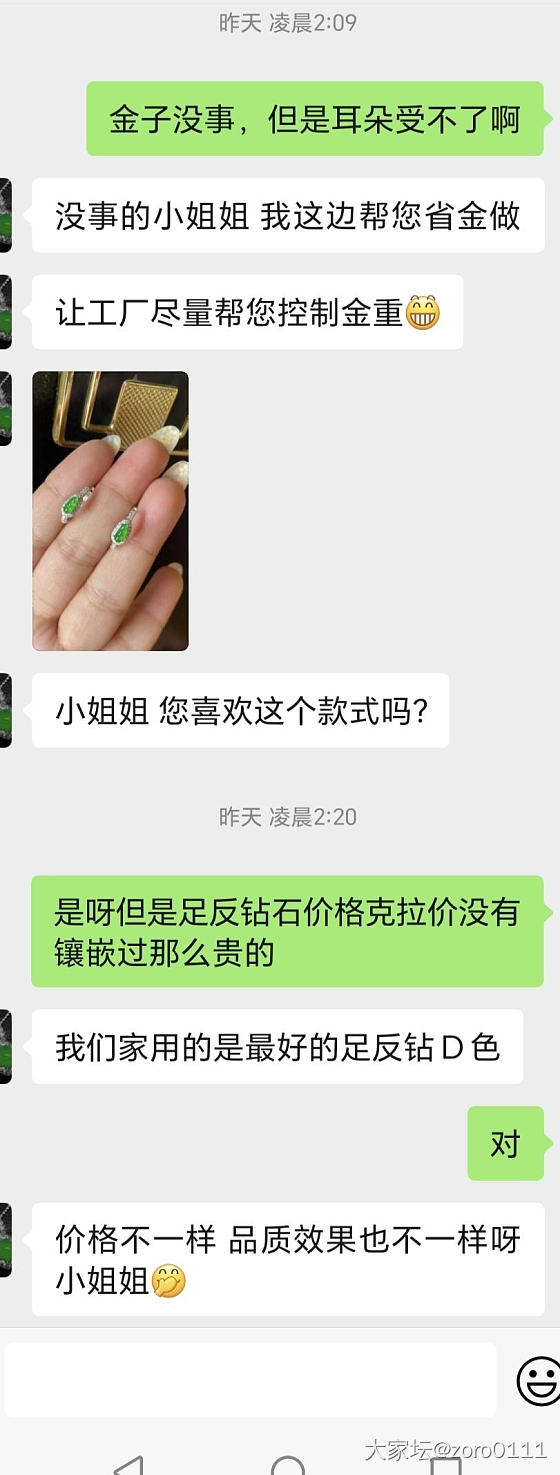 直播间留镶踩雷，出错图还要出图费_镶嵌首饰