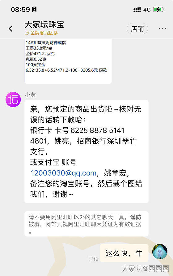 财神戒指已经好啦_金