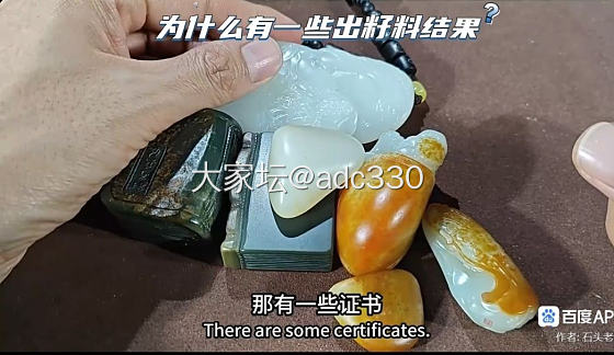 关于籽料证书_和田玉