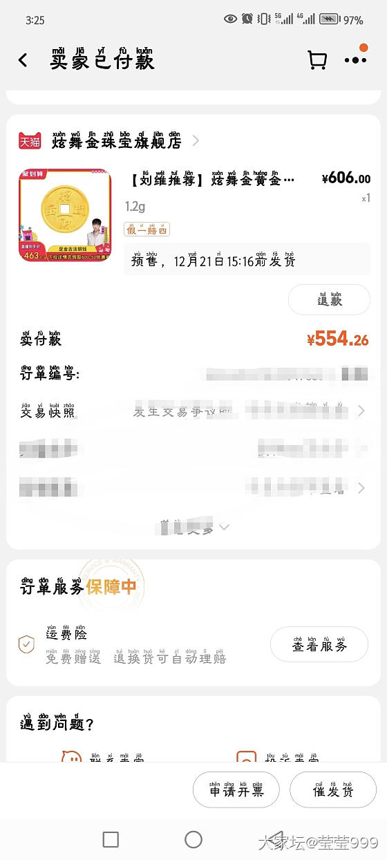 刚刚下单一个小金币_金