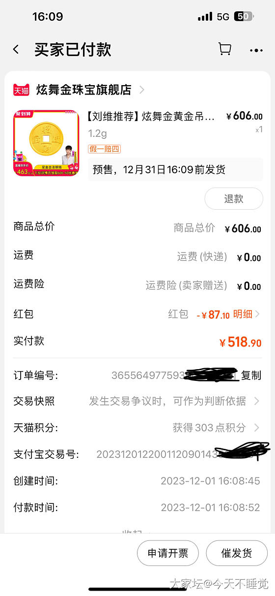 就是发货时间有点长……_金