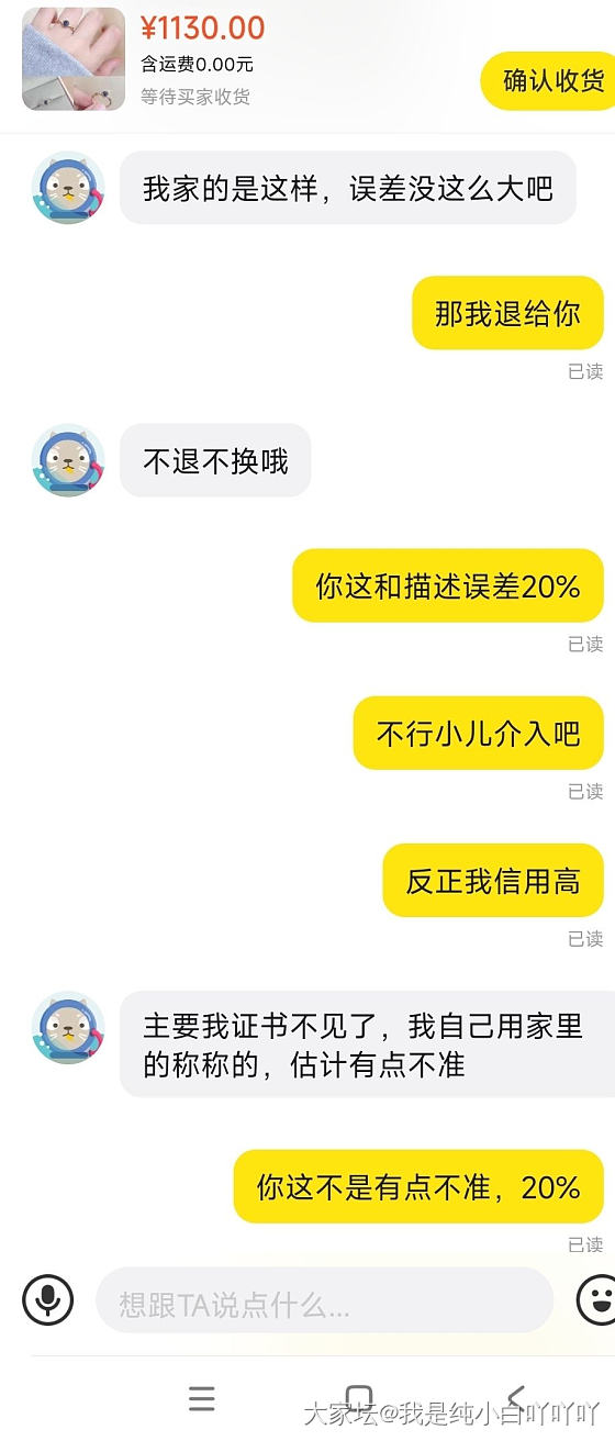 鱼上买卖遇到恶心事了怎么办_闲鱼