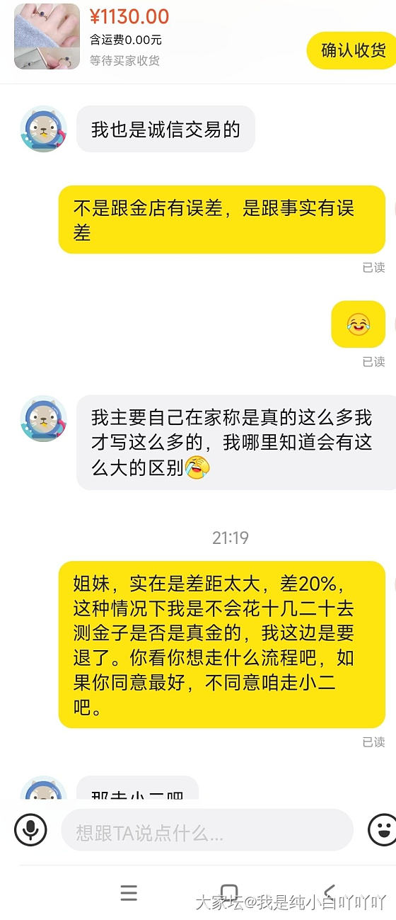 鱼上买卖遇到恶心事了怎么办_闲鱼