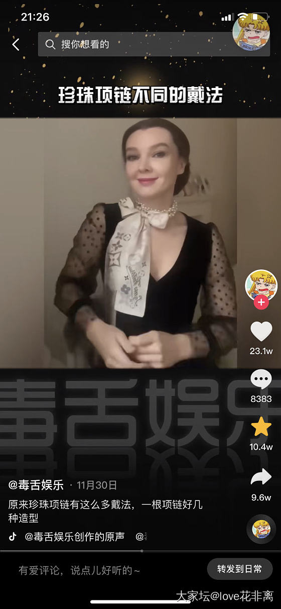 疯狂的毛衣链_毛衣链珍珠有机宝石