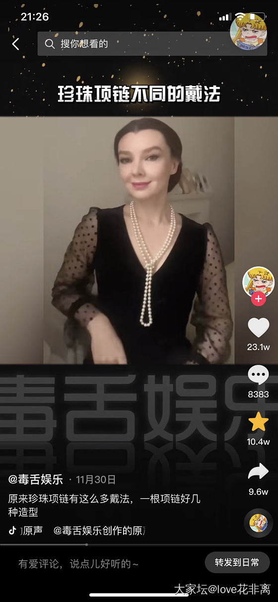 疯狂的毛衣链_毛衣链珍珠有机宝石