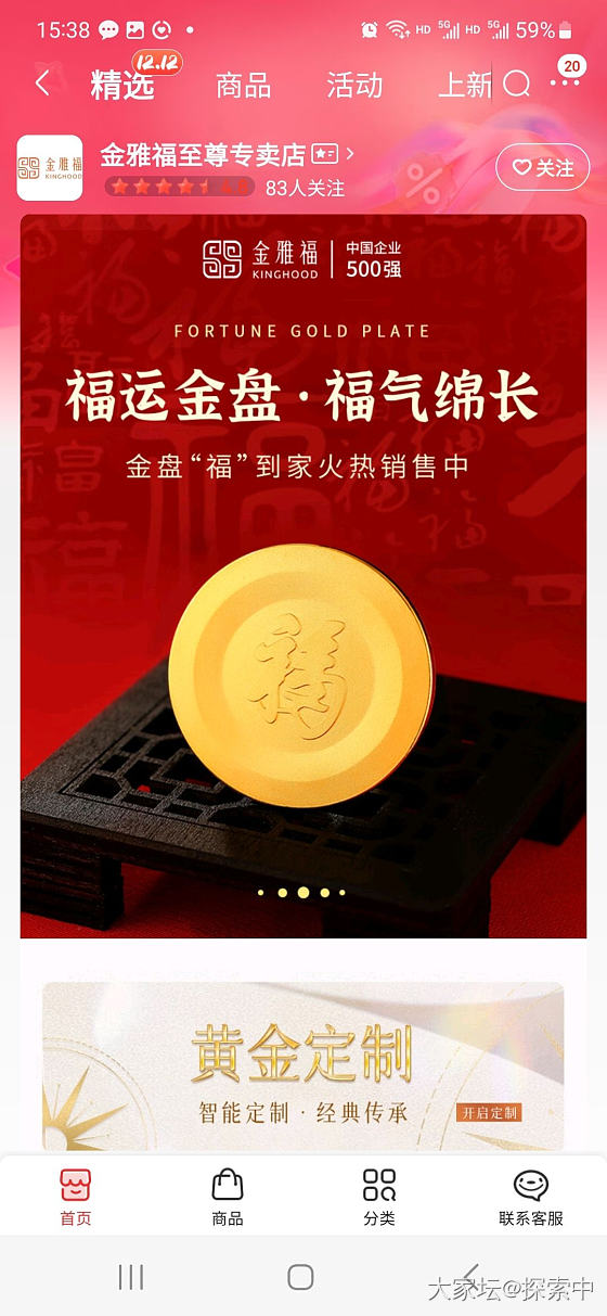 店铺可靠吗_网店商家金