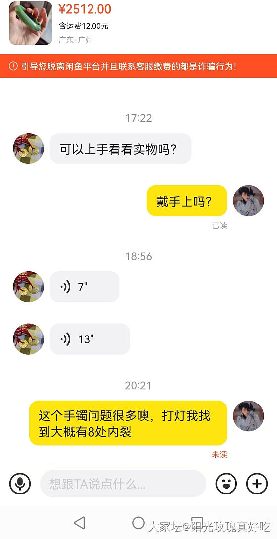 咸鱼有商家说拿我的碧玉手镯给顾客看，要48小时鉴赏，合适就留下，能干吗？_闲鱼