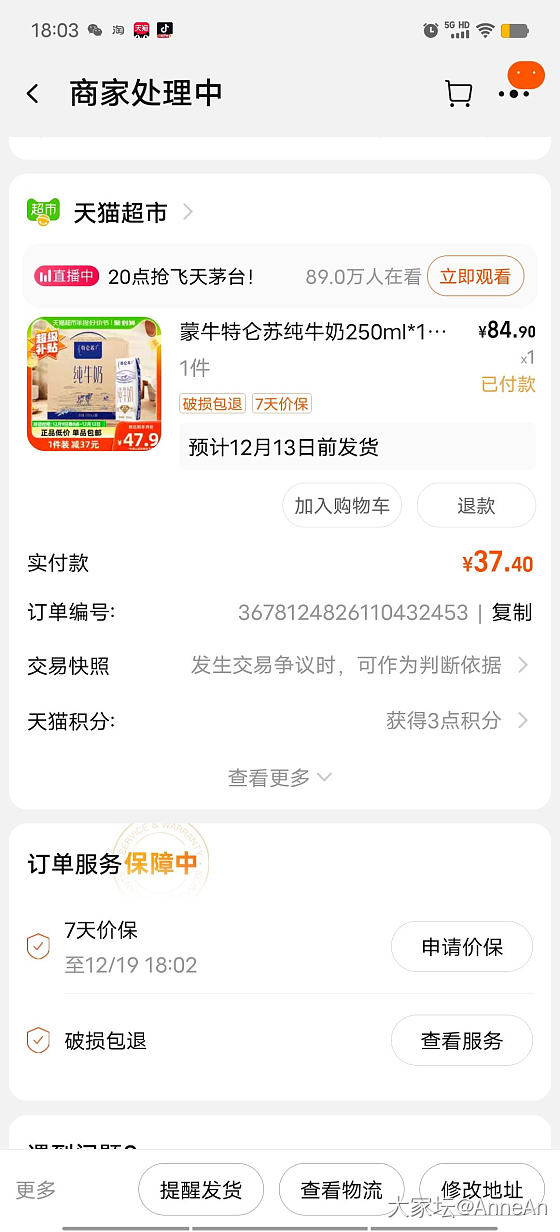 坛友有没有牛奶的羊毛？_饮品