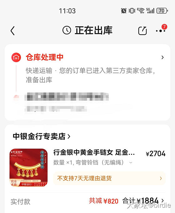 金价一涨，双12的不退了_金