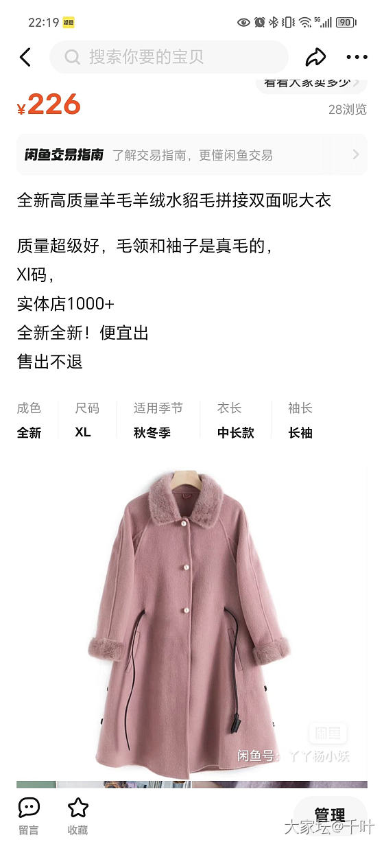 桑蚕丝真丝衬衫新中式外套羽绒服双面呢羊毛呢大衣卫等等冬装衣服断舍离，都是全新的_品味