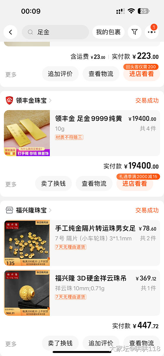 今年买的金子好少啊_金