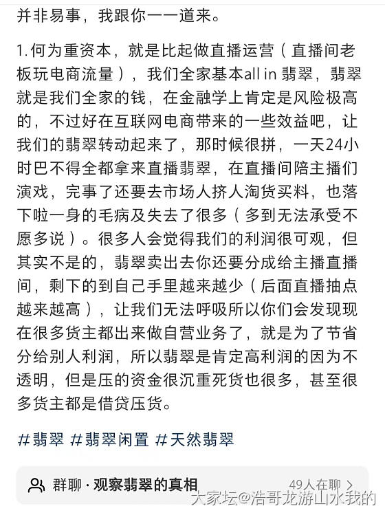 在小某书上看到的这篇关于翡翠的长文，好有感触_翡翠