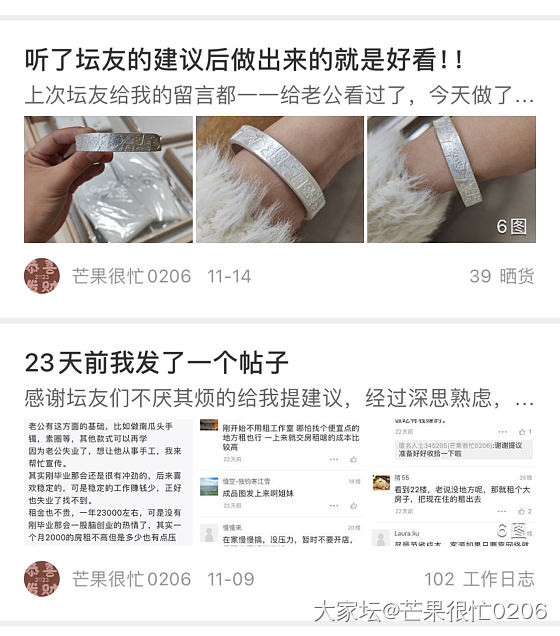 租房的第一个月工作汇报～_匠人