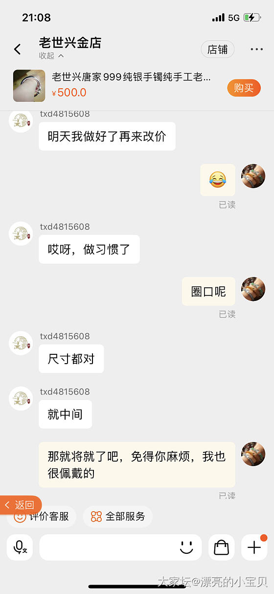 老世兴老板真的很好，我都不介意了，还主动给我优惠👍_匠人