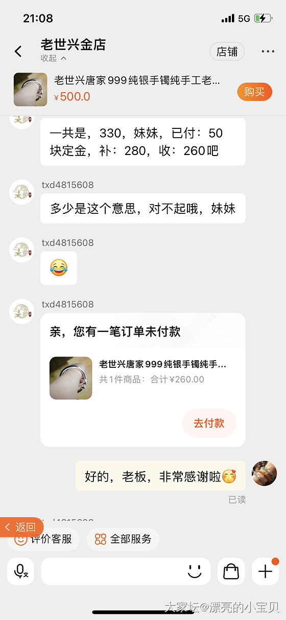 老世兴老板真的很好，我都不介意了，还主动给我优惠👍_匠人