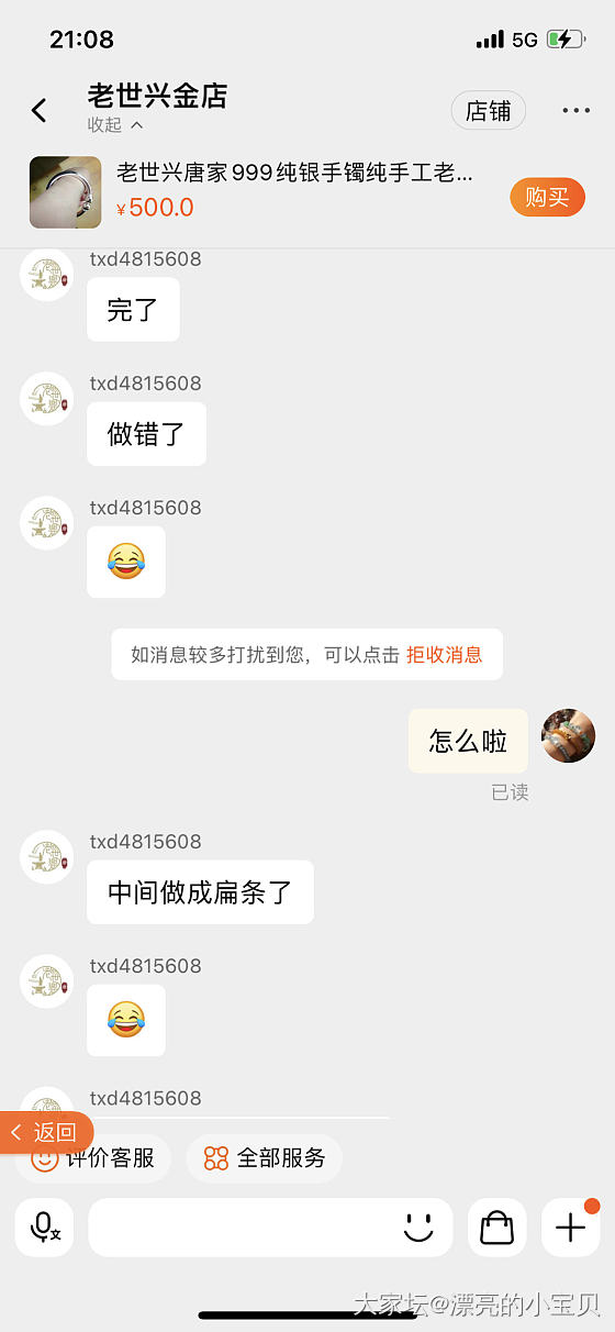 老世兴老板真的很好，我都不介意了，还主动给我优惠👍_匠人