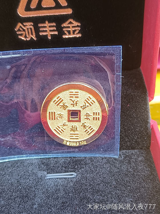 前些天送了五克的山鬼金钱，和三克的吉祥如意，这不又给媳妇买了一个十克的_金