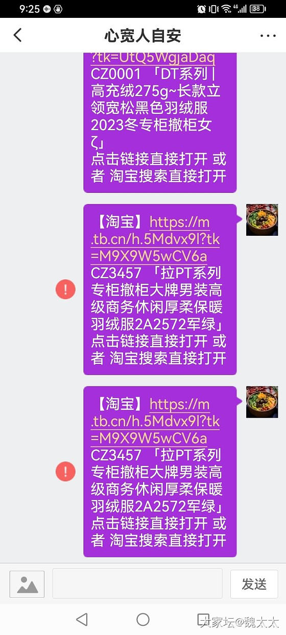 要羽绒服链接的姐妹，进来