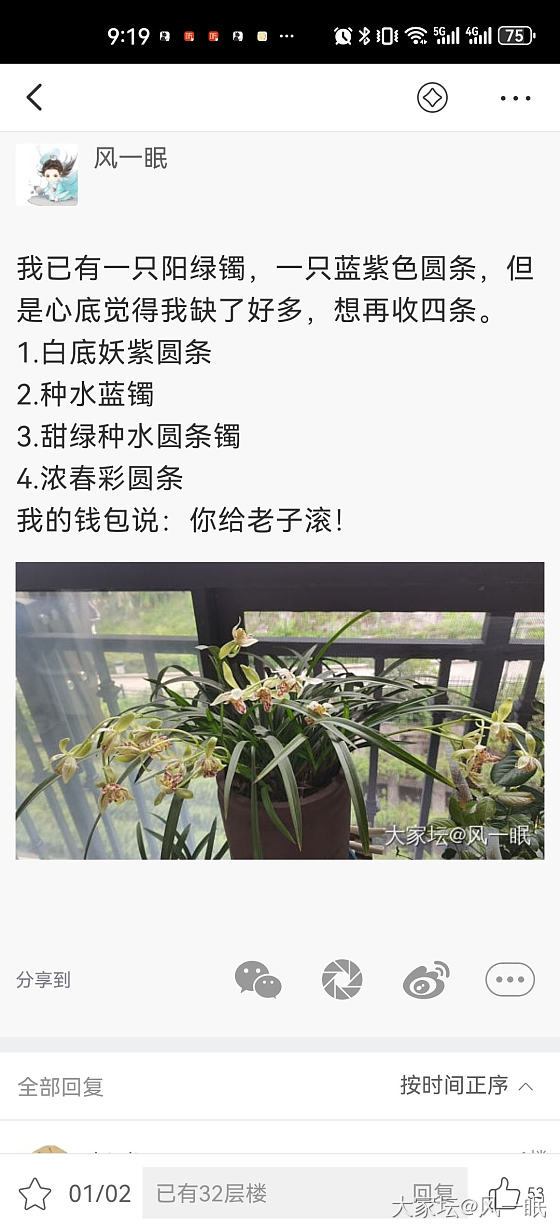 原来我的目标已经实现了一半_手镯翡翠