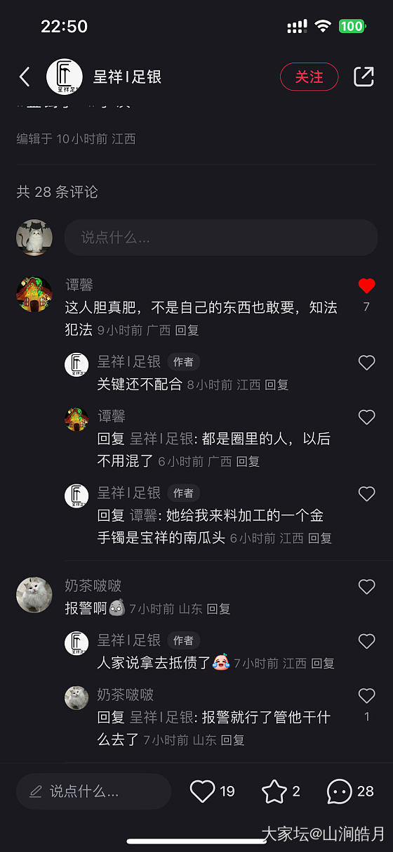 半夜刷到呈祥家，顺丰贴错单号，收错金镯的买家鬼迷心窍竟想偷偷昧下_金