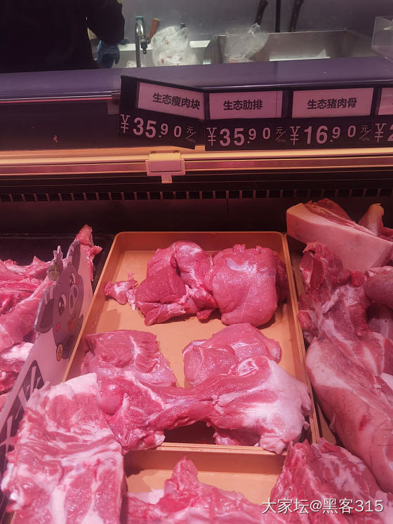 你那猪肉多少一斤？_食材