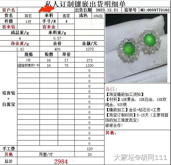 送老婆的圣诞礼物_耳钉戒指翡翠