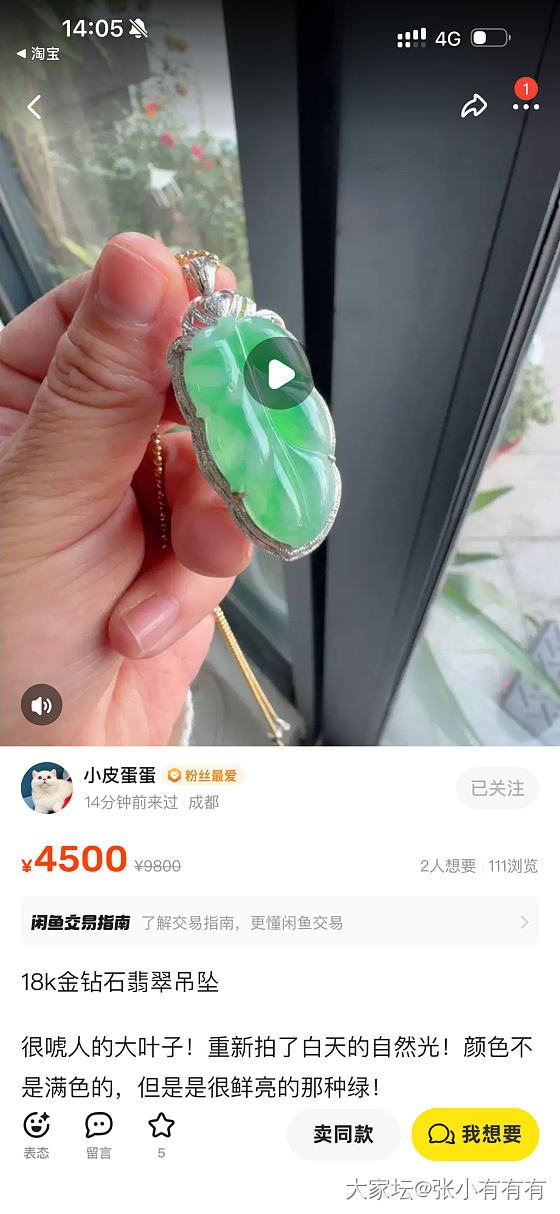 不得不佩服人家这淘翡翠货的能力_翡翠