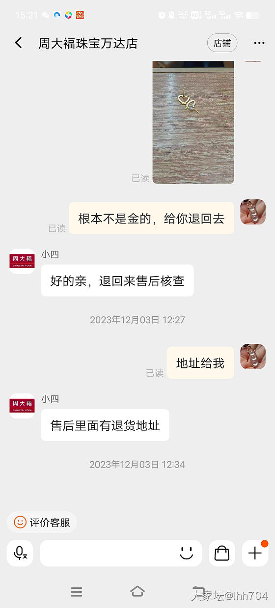 避雷……黄金售假_金